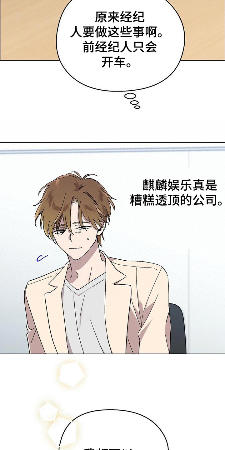 第36章：糟糕12