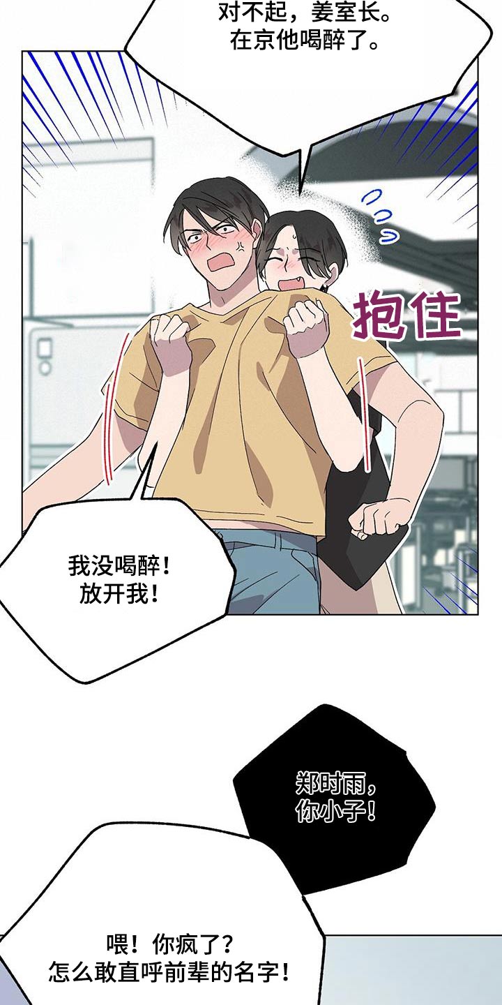 第53章：我的角色11