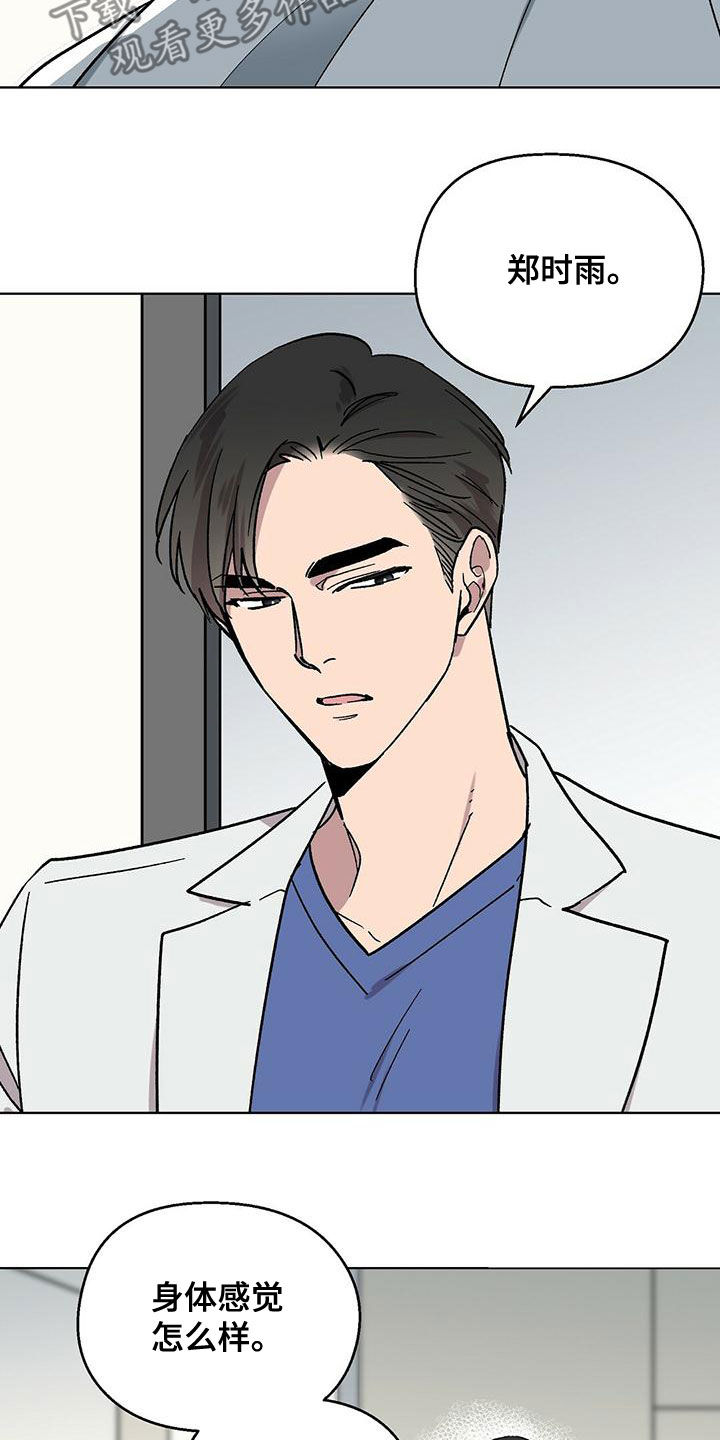 第32章：威胁5