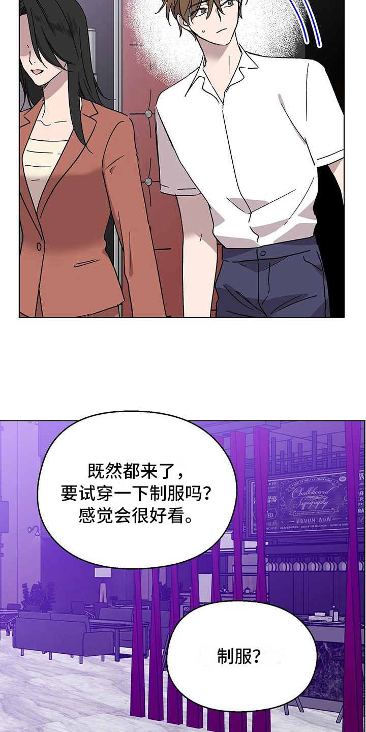 第5章：新工作16