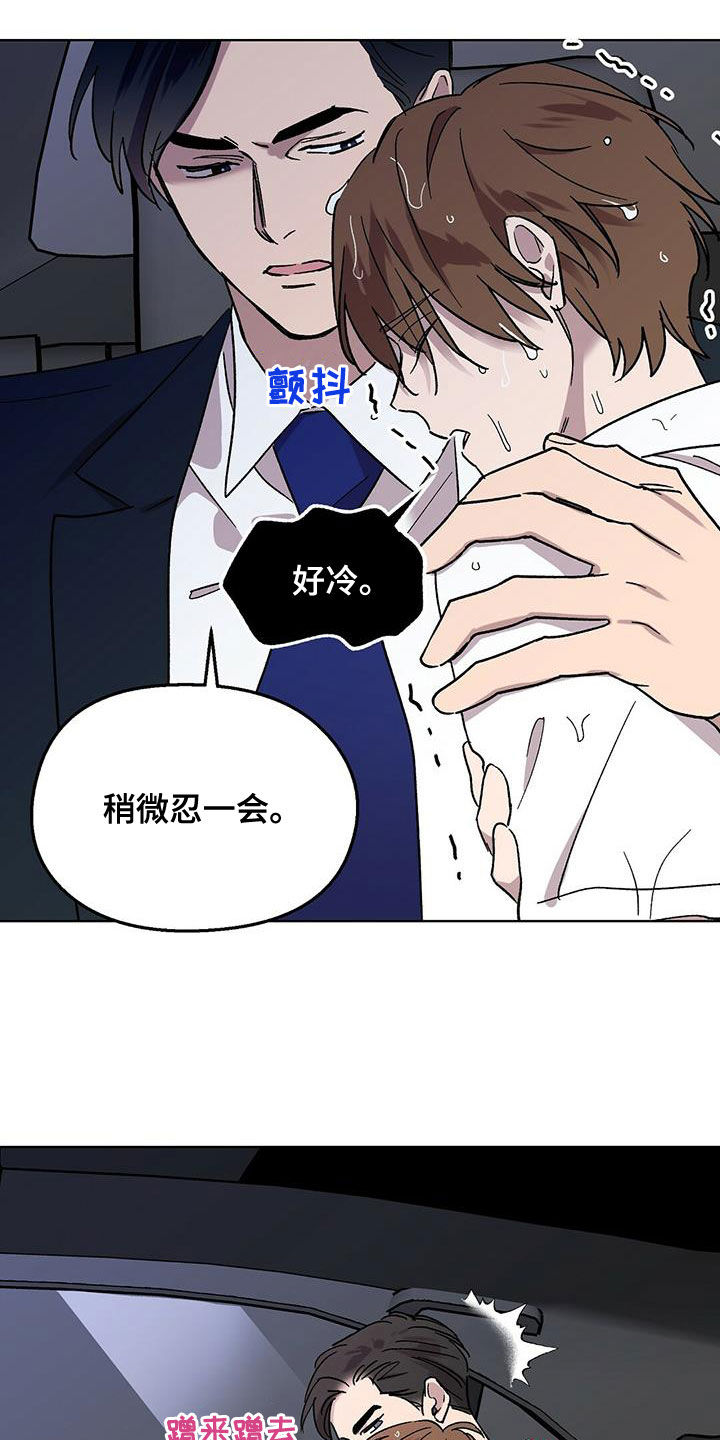 第29章：神志不清15