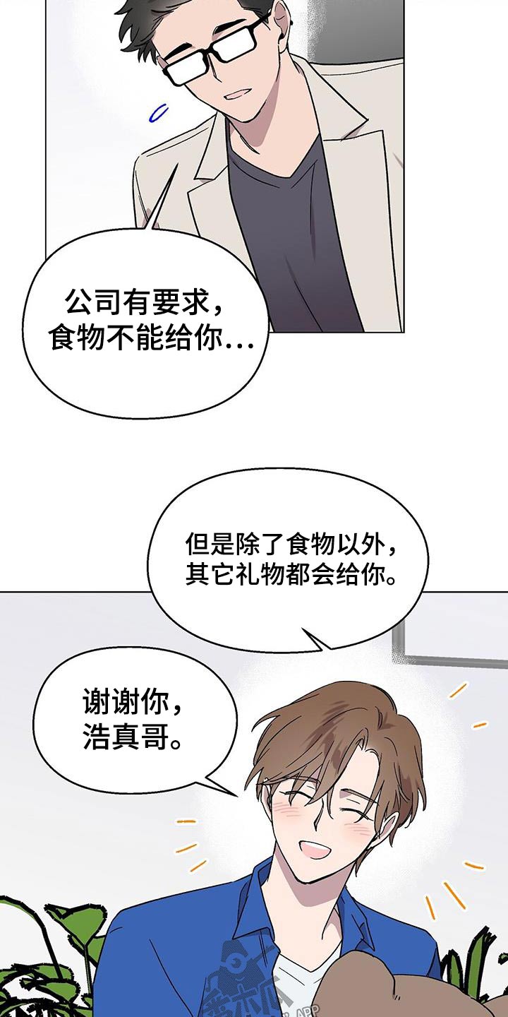 第47章：礼物16