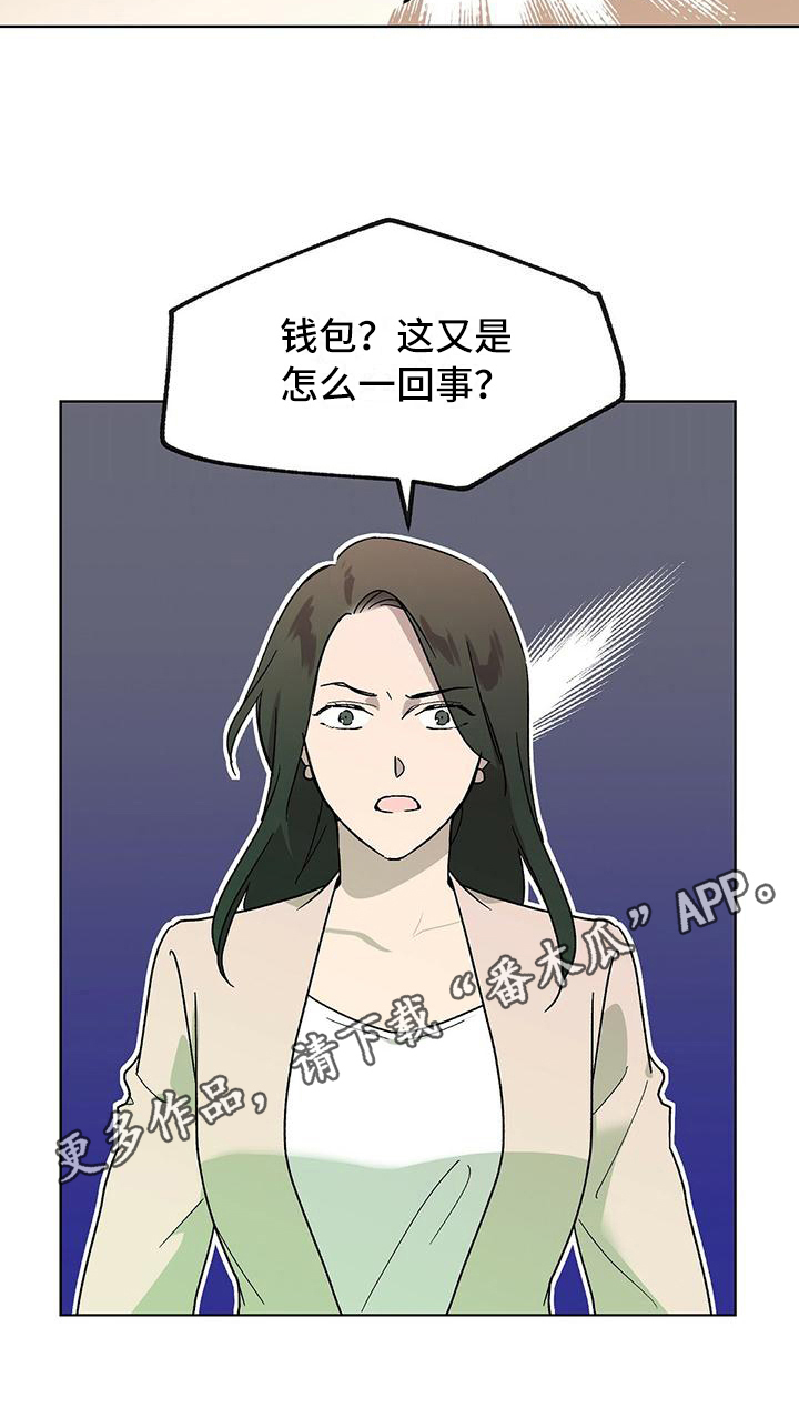 第9章：以讹传讹18