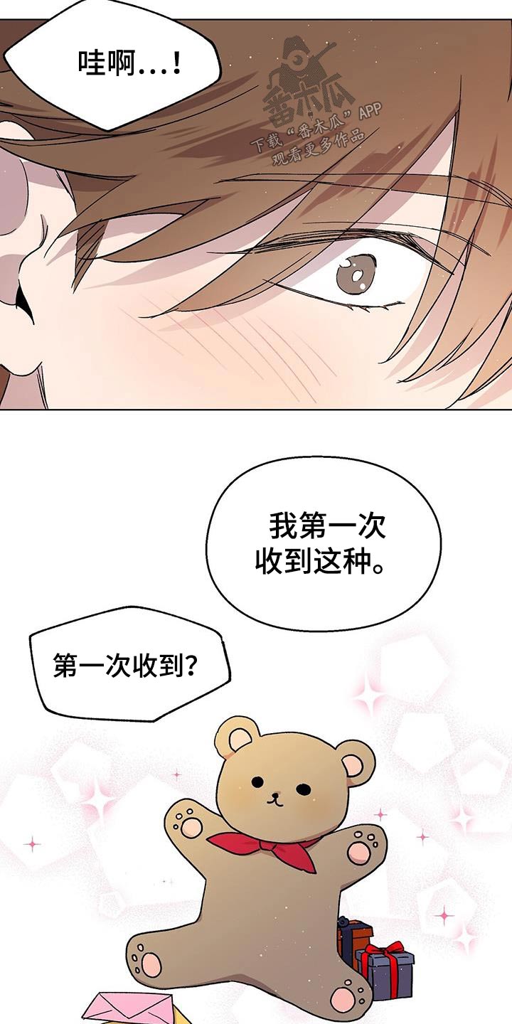 第47章：礼物14