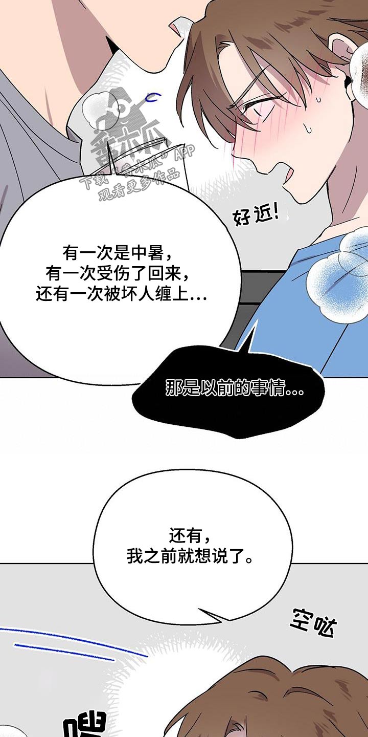 第43章：躲避17