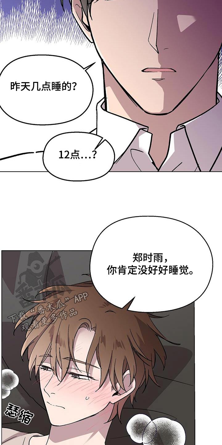 第52章：早点睡觉2