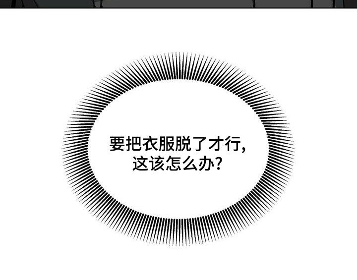 第29章：神志不清25