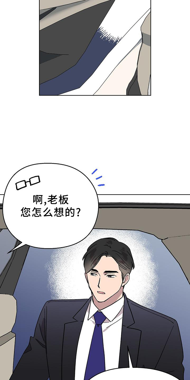 第73章：【第一季完结】想法14