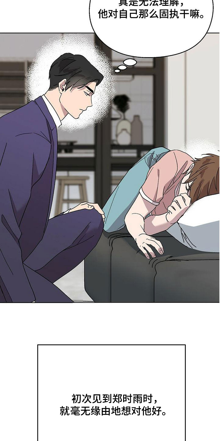 第24章：无法理解22