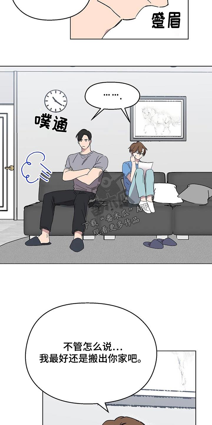 第43章：躲避7