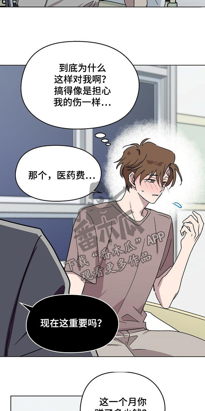 第21章：负责10