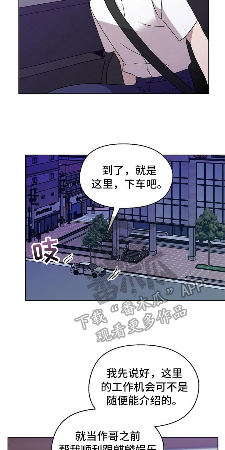 第5章：新工作8