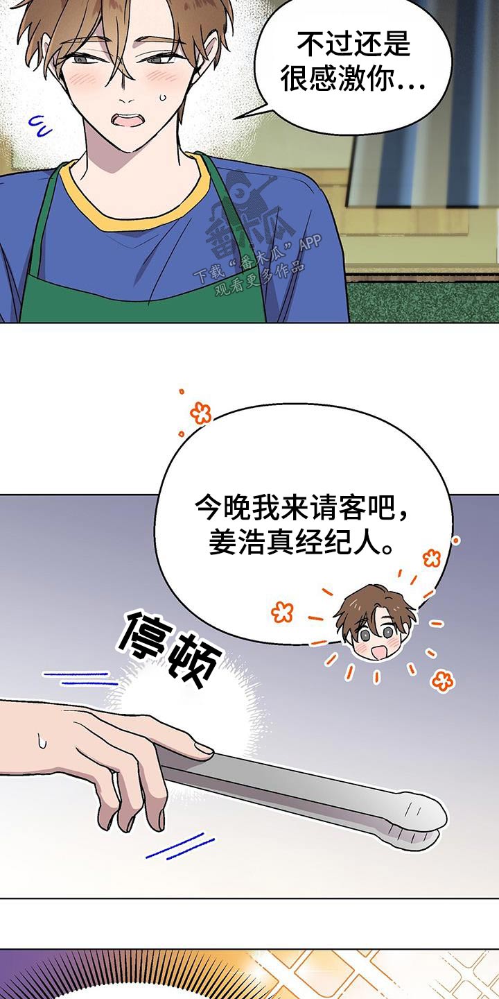 第46章：辛苦了17