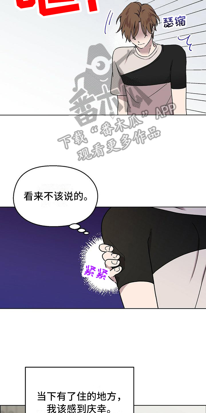 第14章：找兼职9