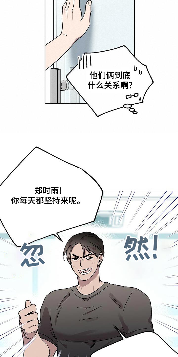 第39章：格格不入4
