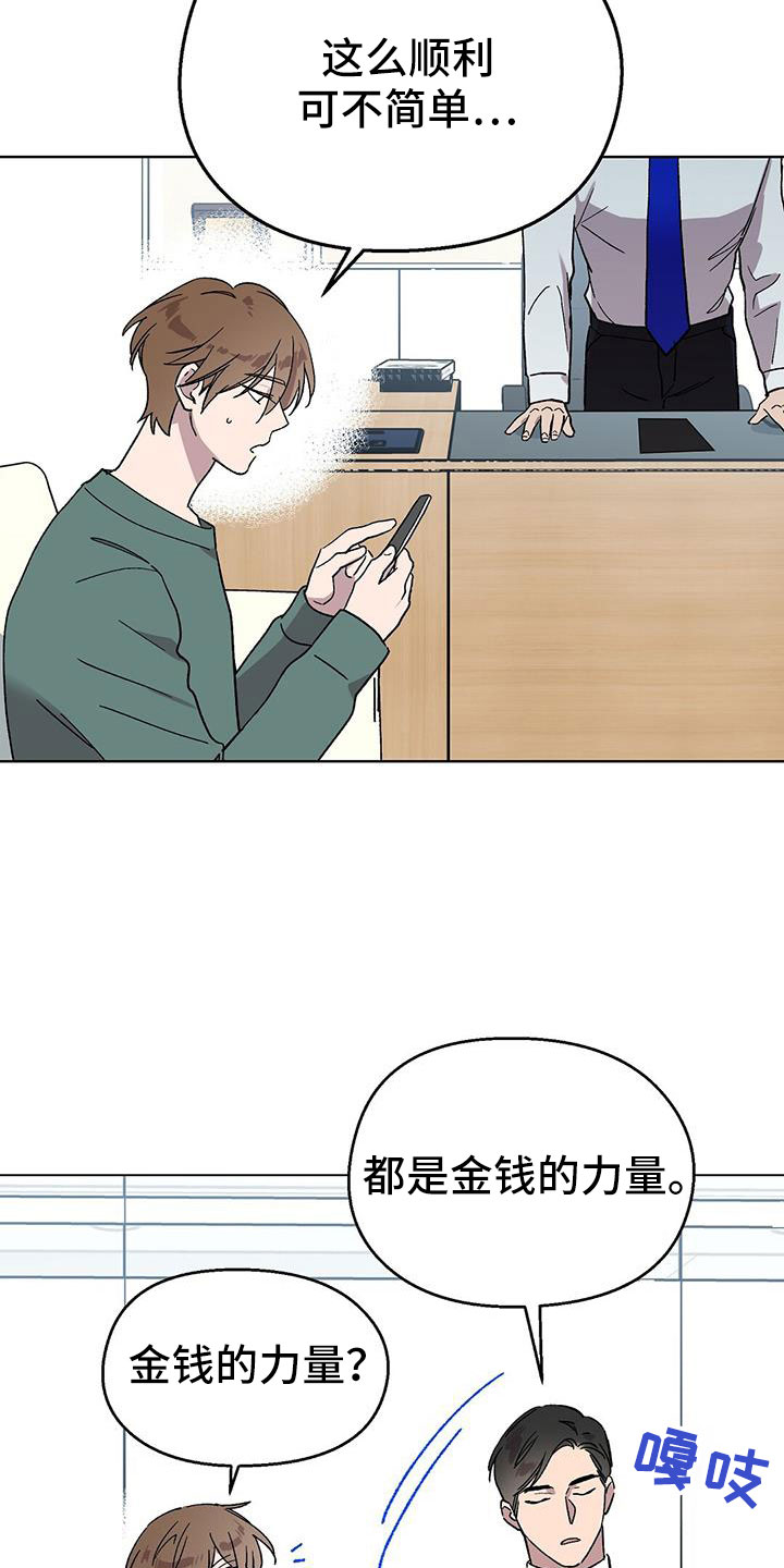 第66章：钞能力17
