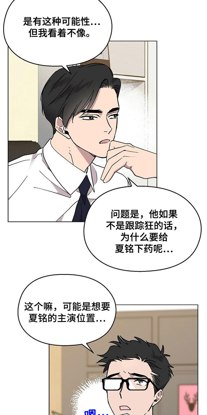 第24章：无法理解3