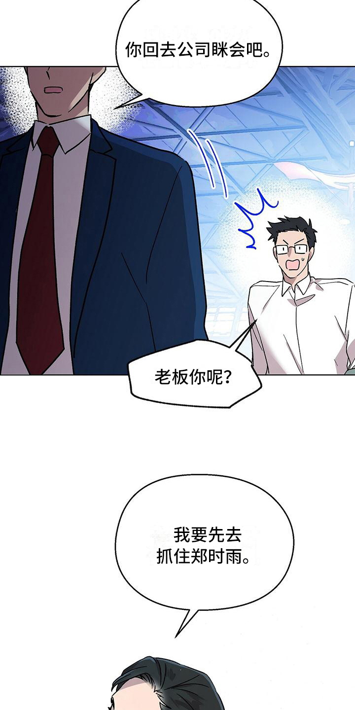 第10章：解雇14