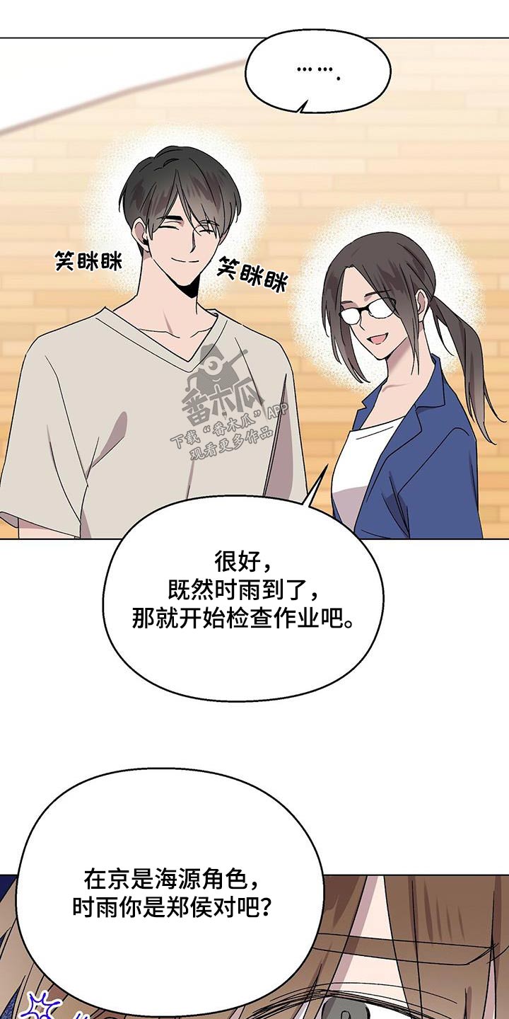 第50章：角色17