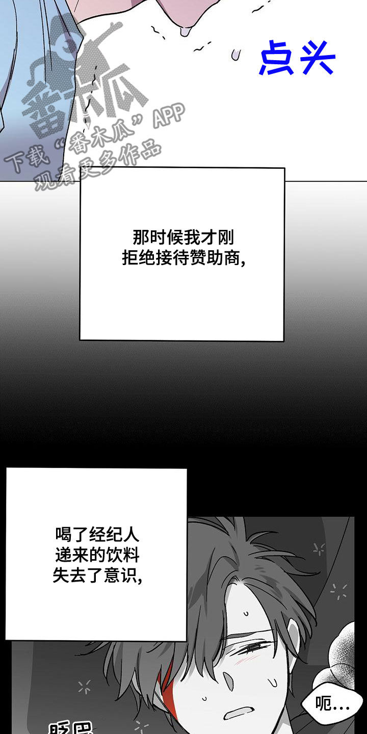 第33章：跟我签约吧18