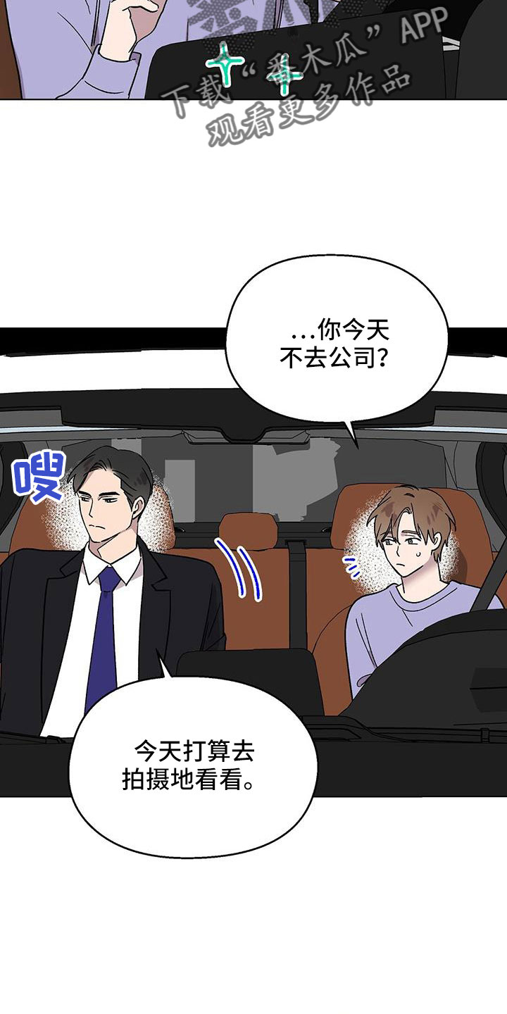 第70章：送车12