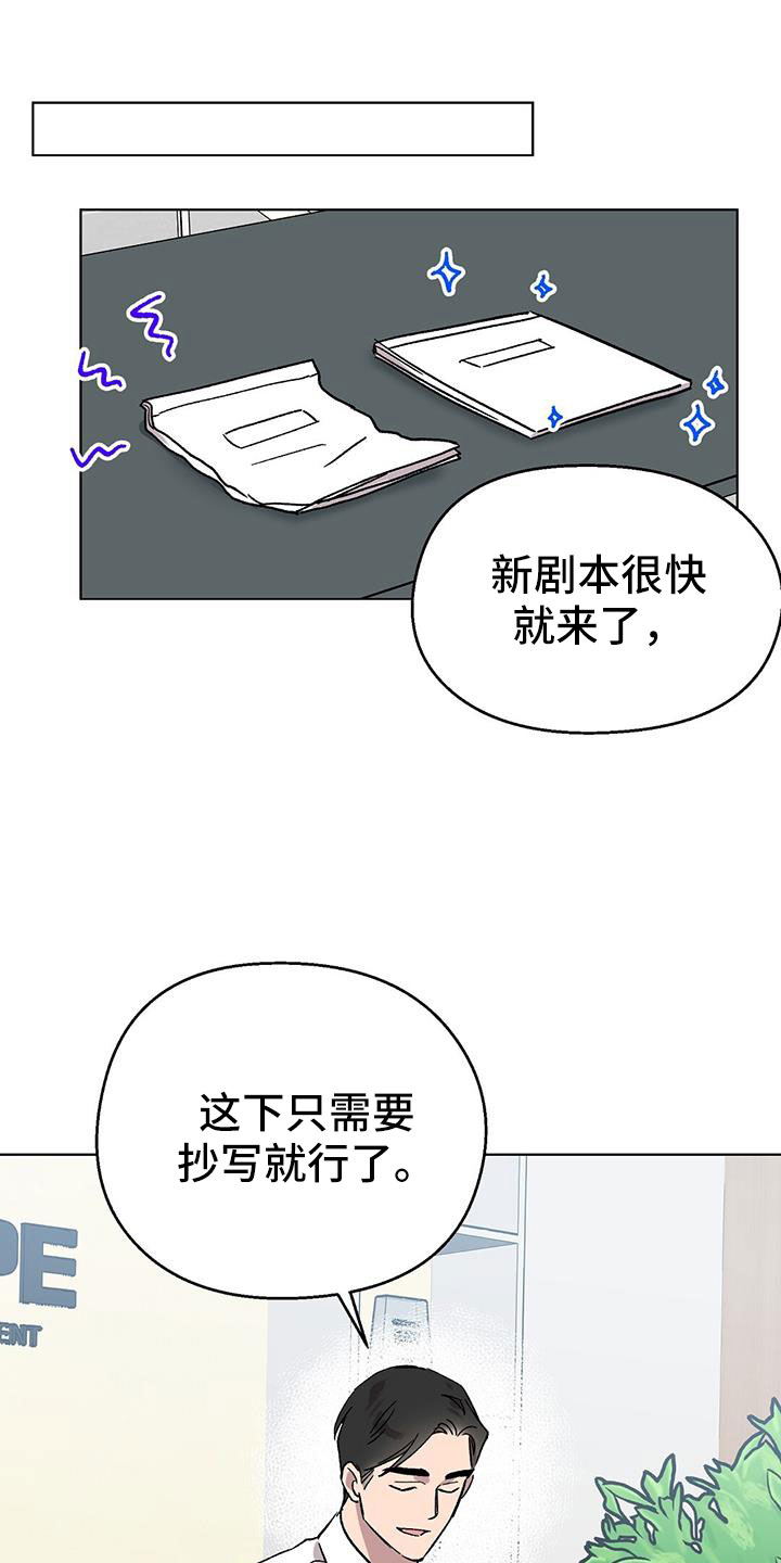 第67章：很早就喜欢你12