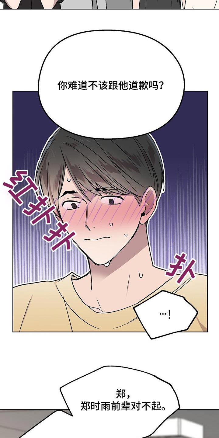 第54章：误会13