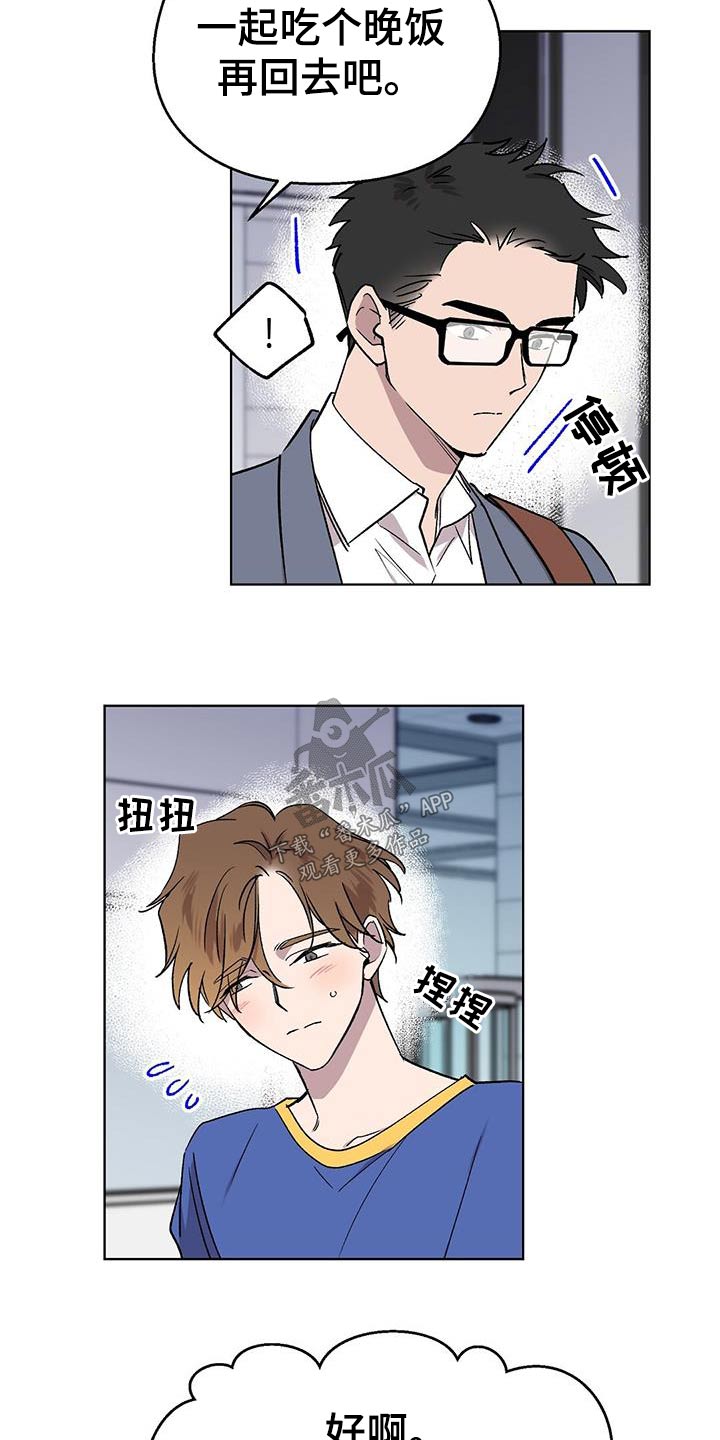 第46章：辛苦了12