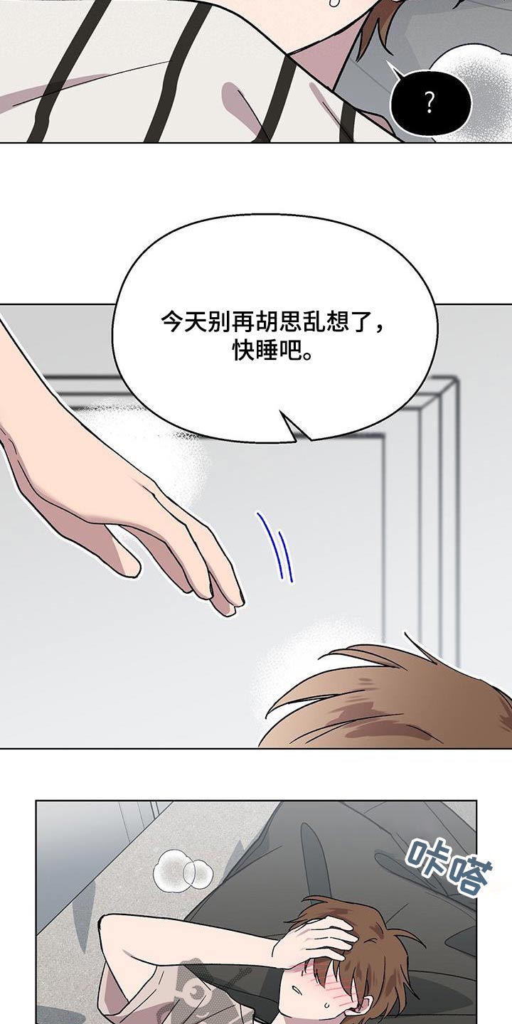 第52章：早点睡觉13
