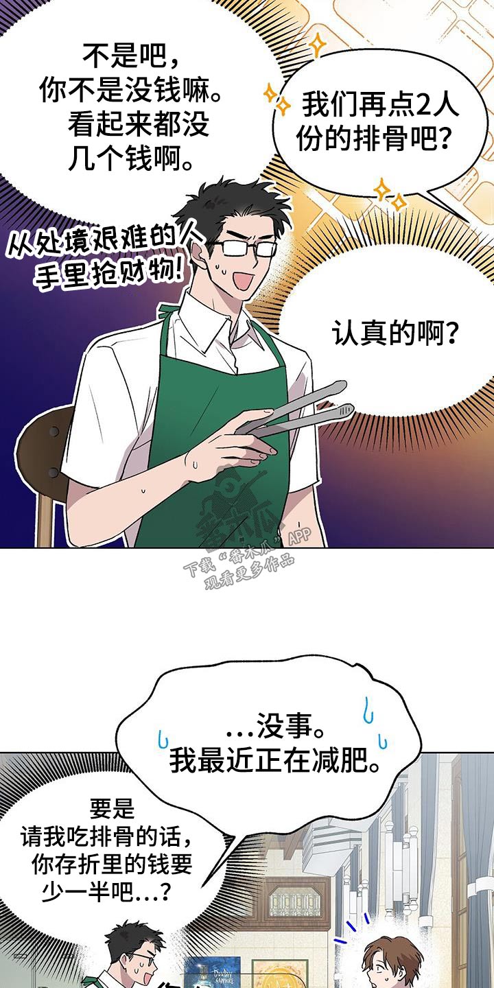 第46章：辛苦了18