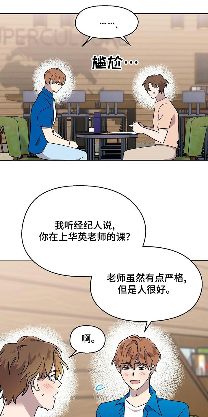 第39章：格格不入13