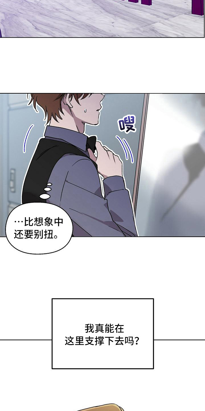 第5章：新工作17