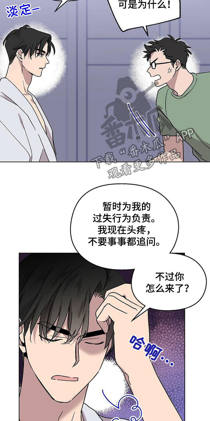 第18章：误会20