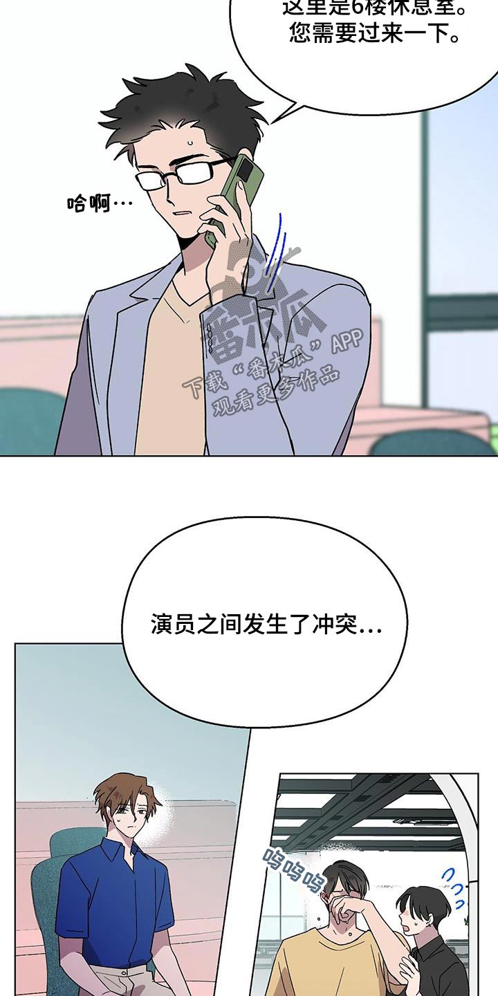 第53章：我的角色20