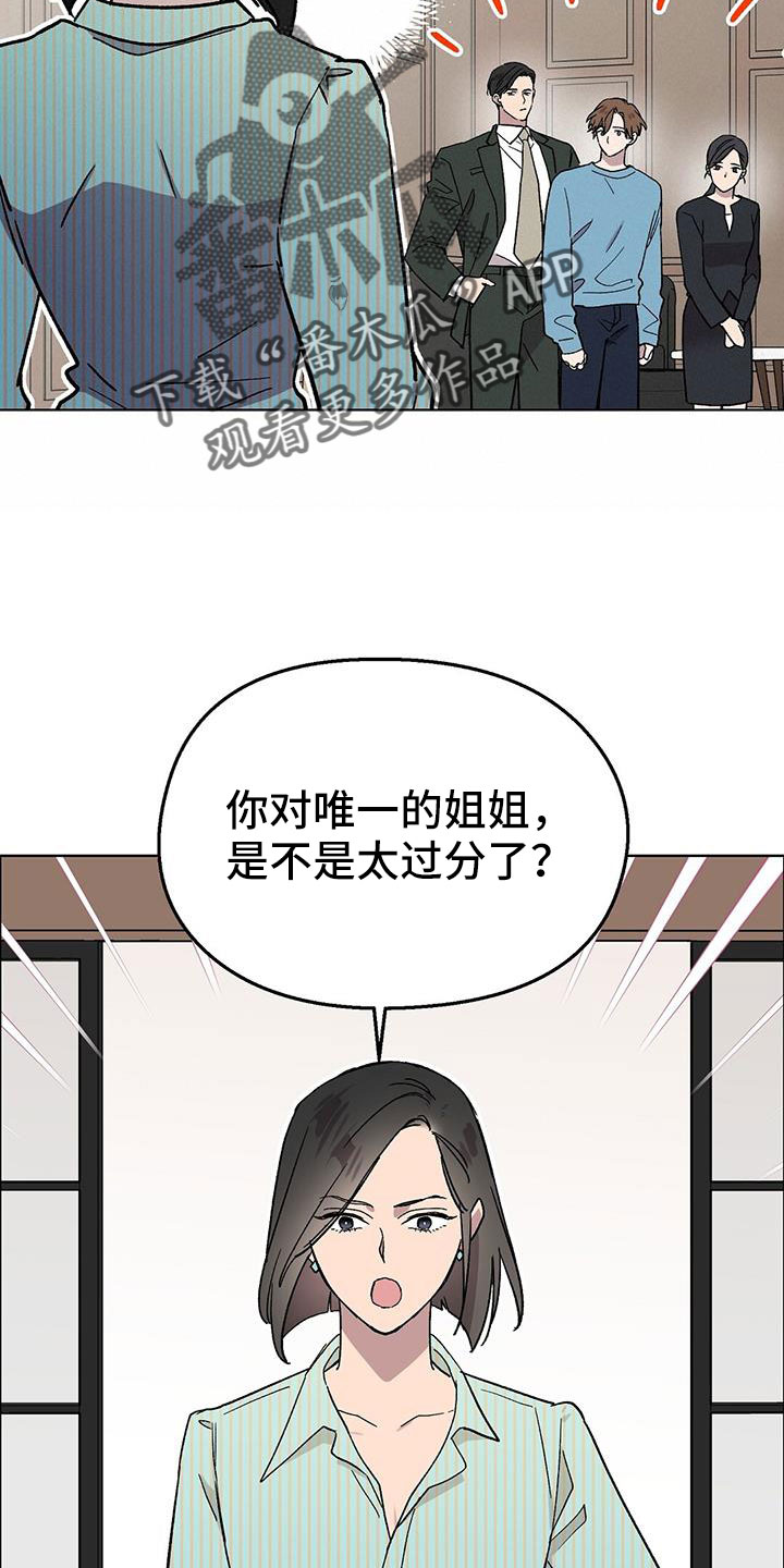 第64章：姐姐30