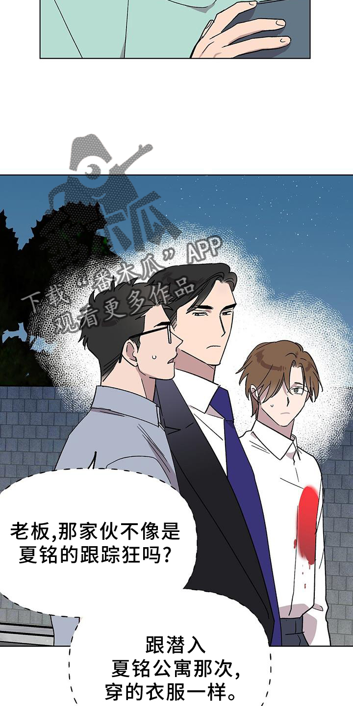 第73章：【第一季完结】想法5