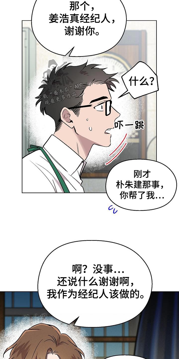 第46章：辛苦了16