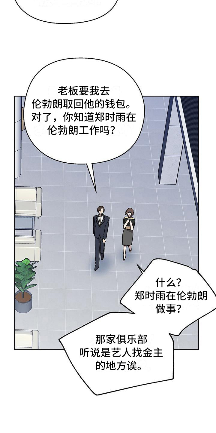第9章：以讹传讹10
