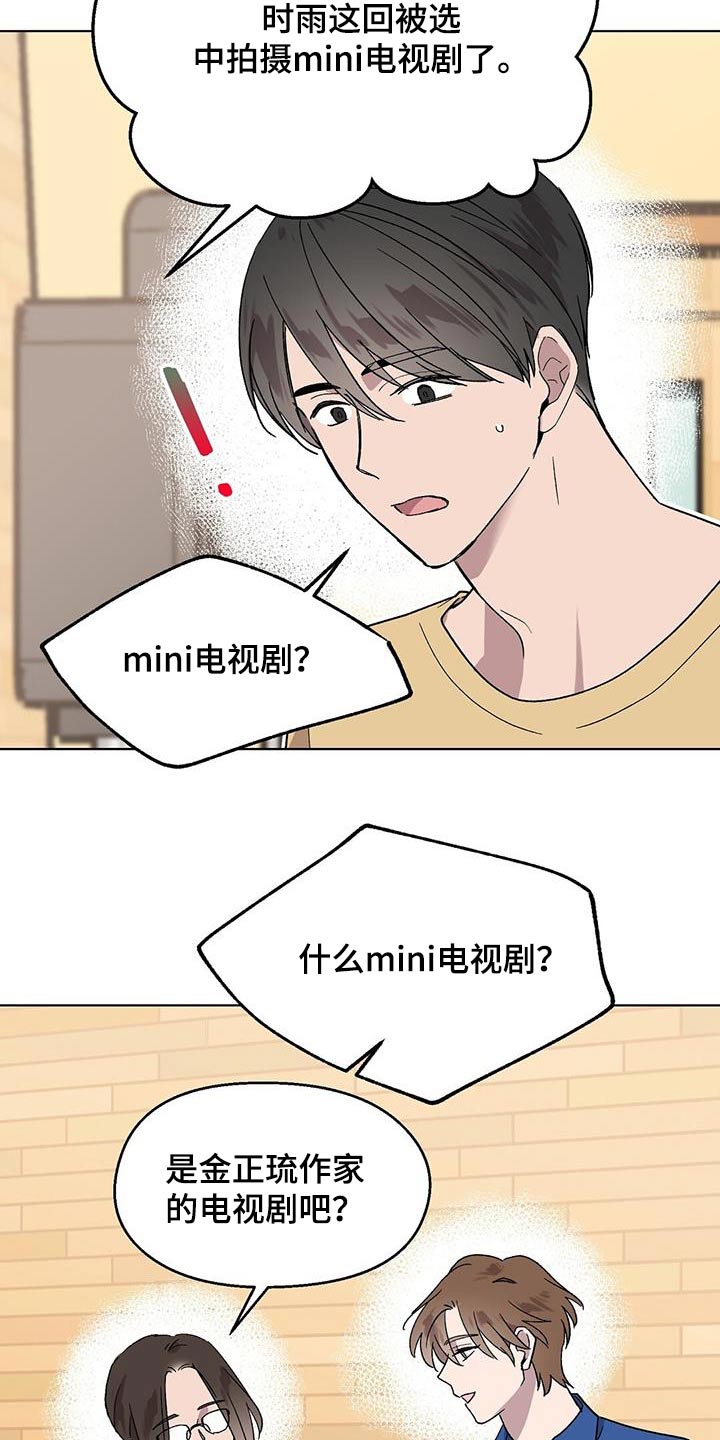 第52章：早点睡觉17