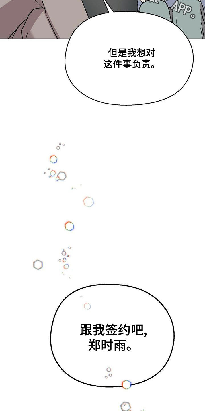第33章：跟我签约吧27