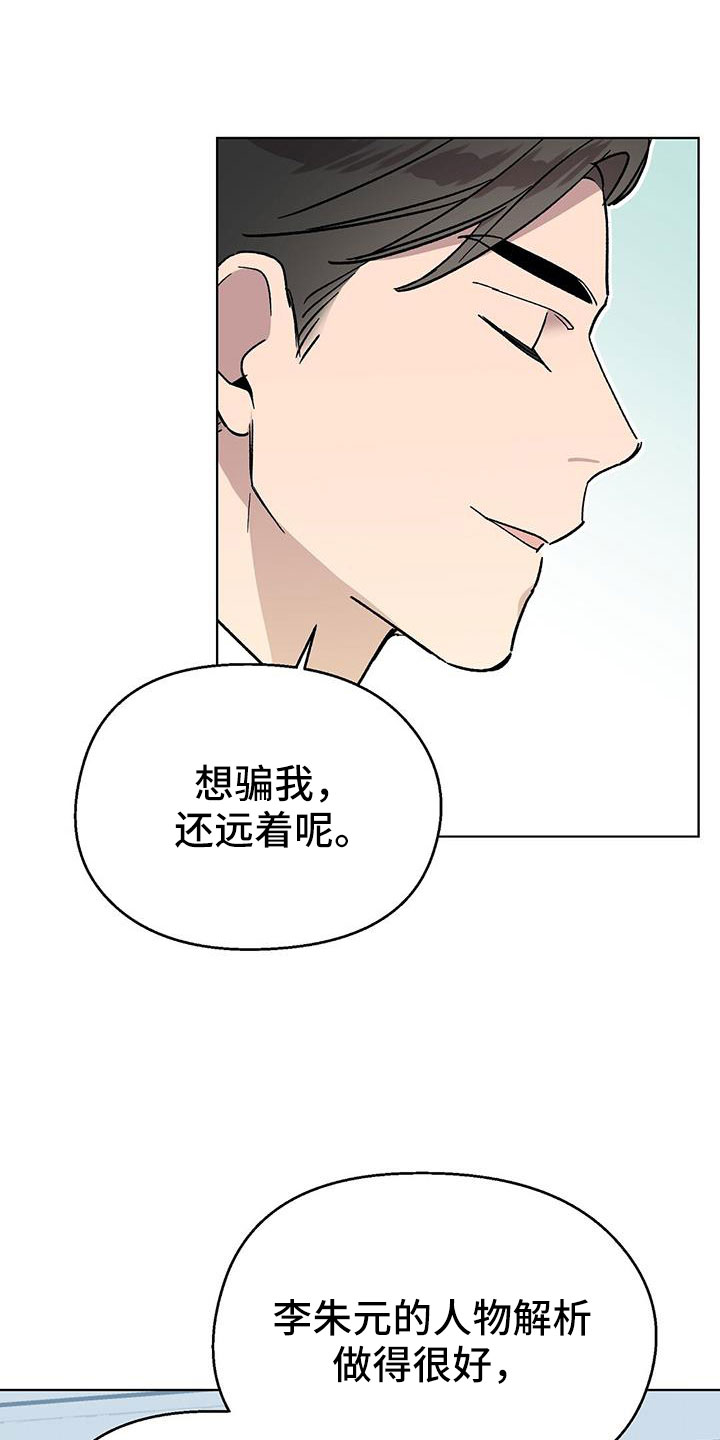 第67章：很早就喜欢你17