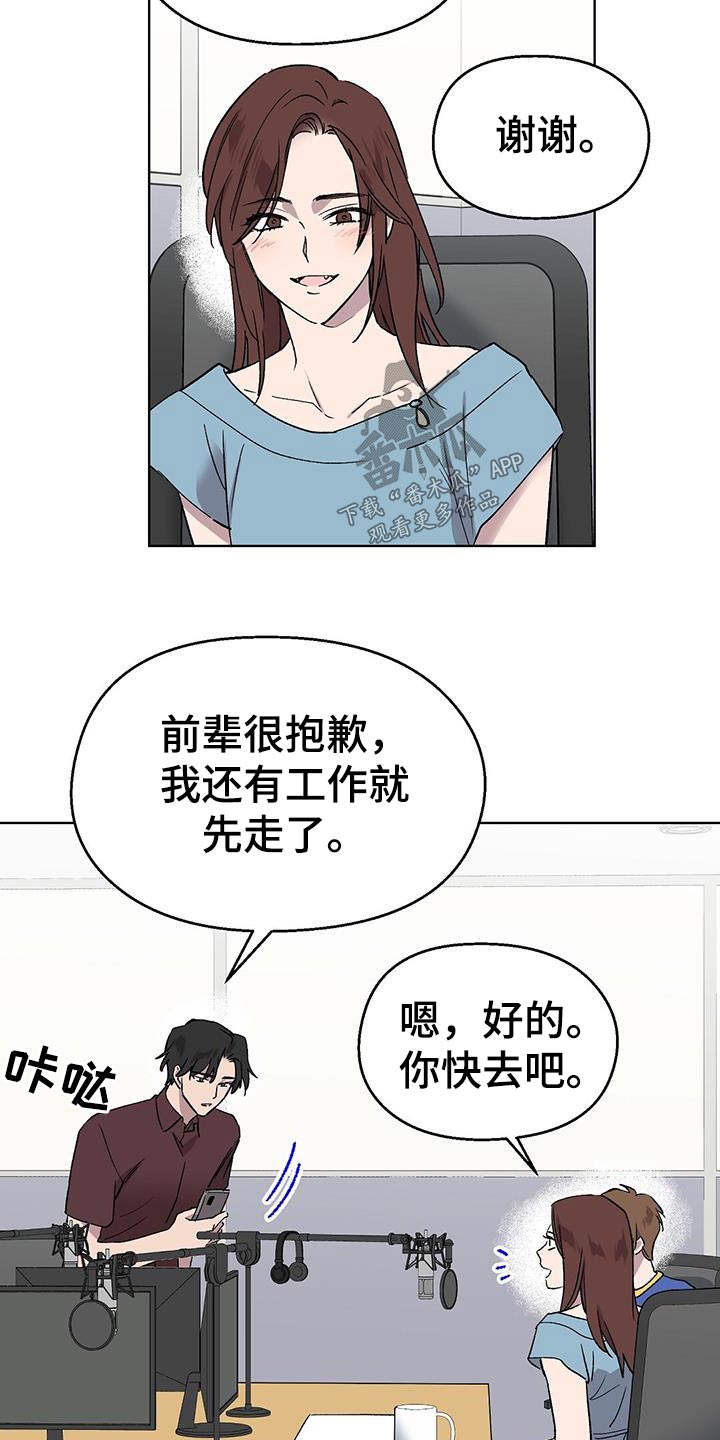 第46章：辛苦了8