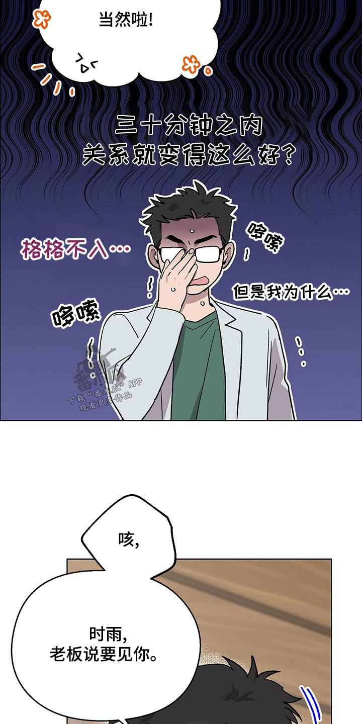第39章：格格不入20