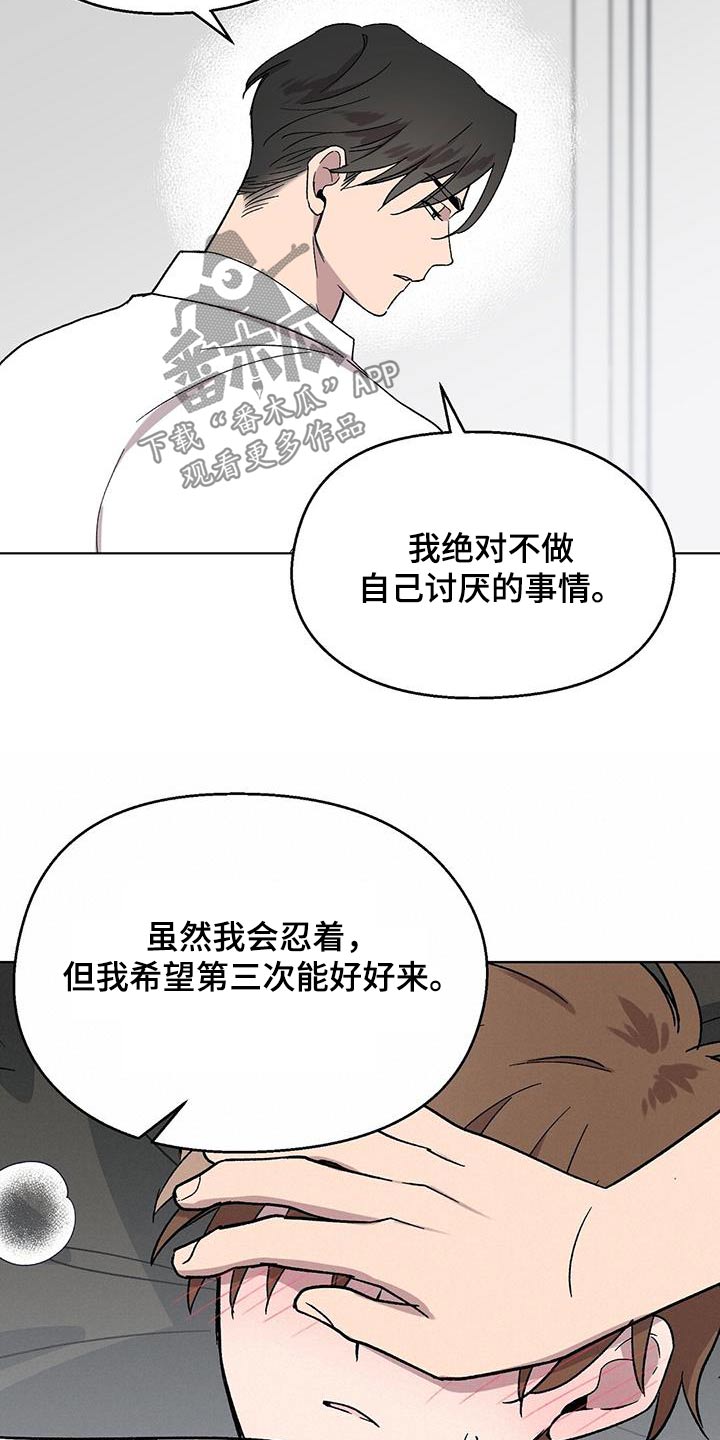 第52章：早点睡觉12