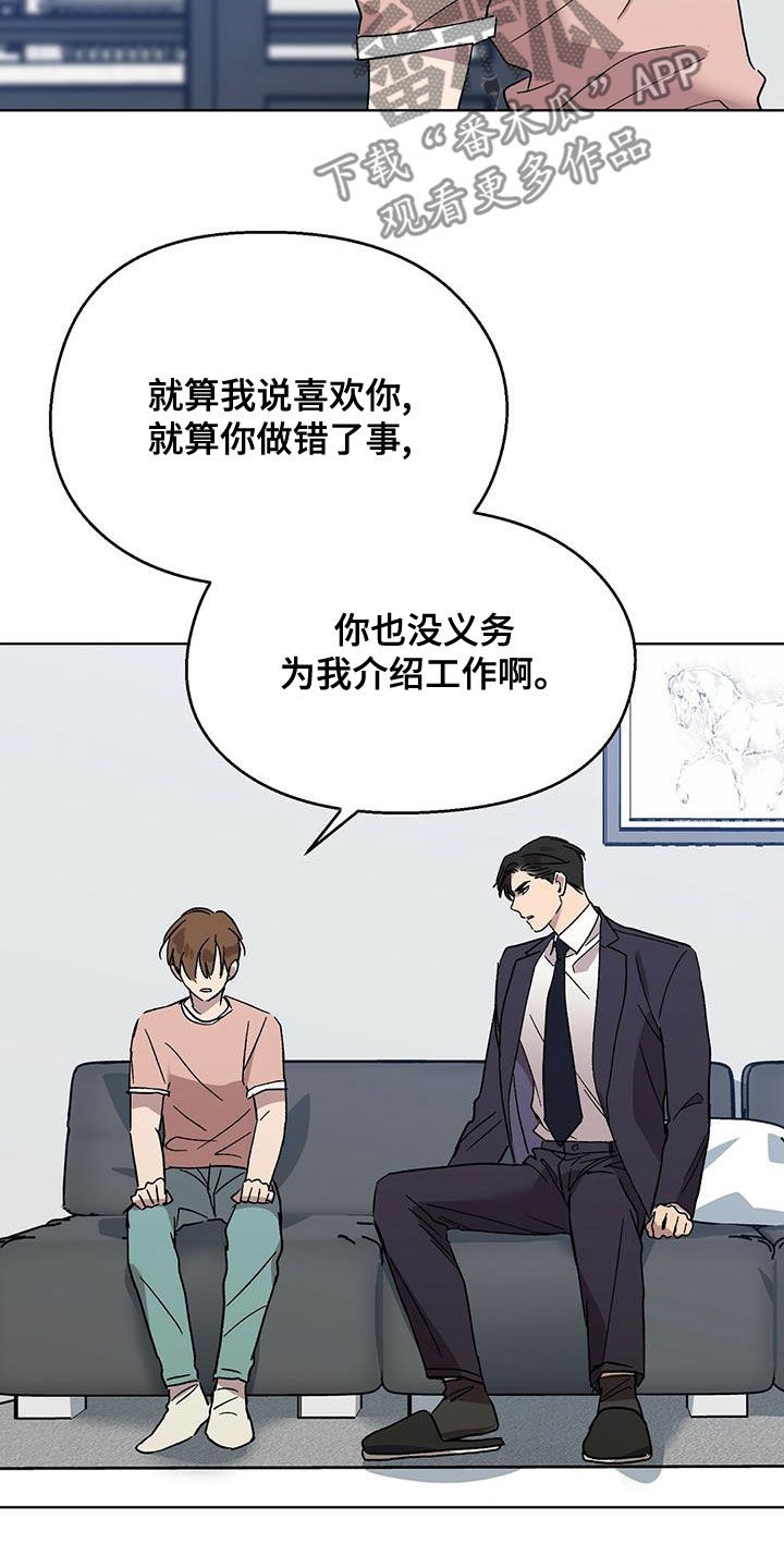 第26章：诸事不顺8