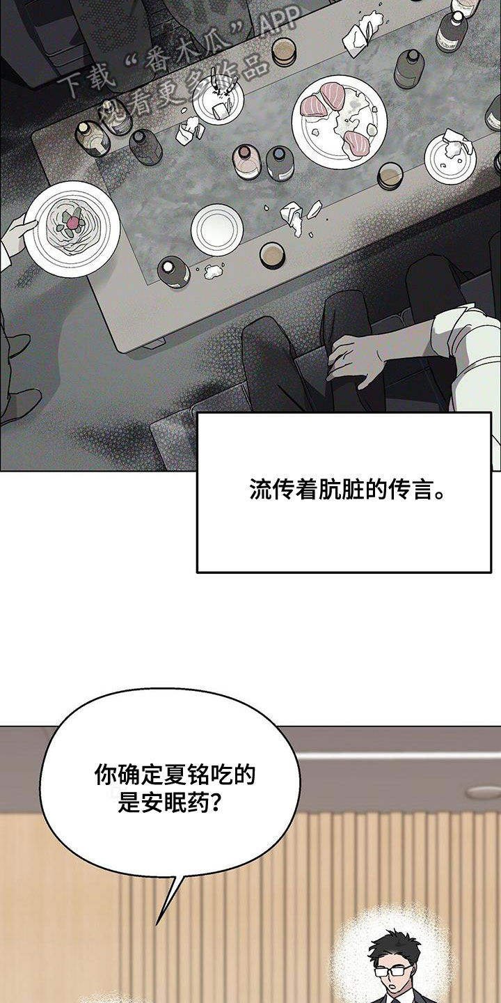 第24章：无法理解8