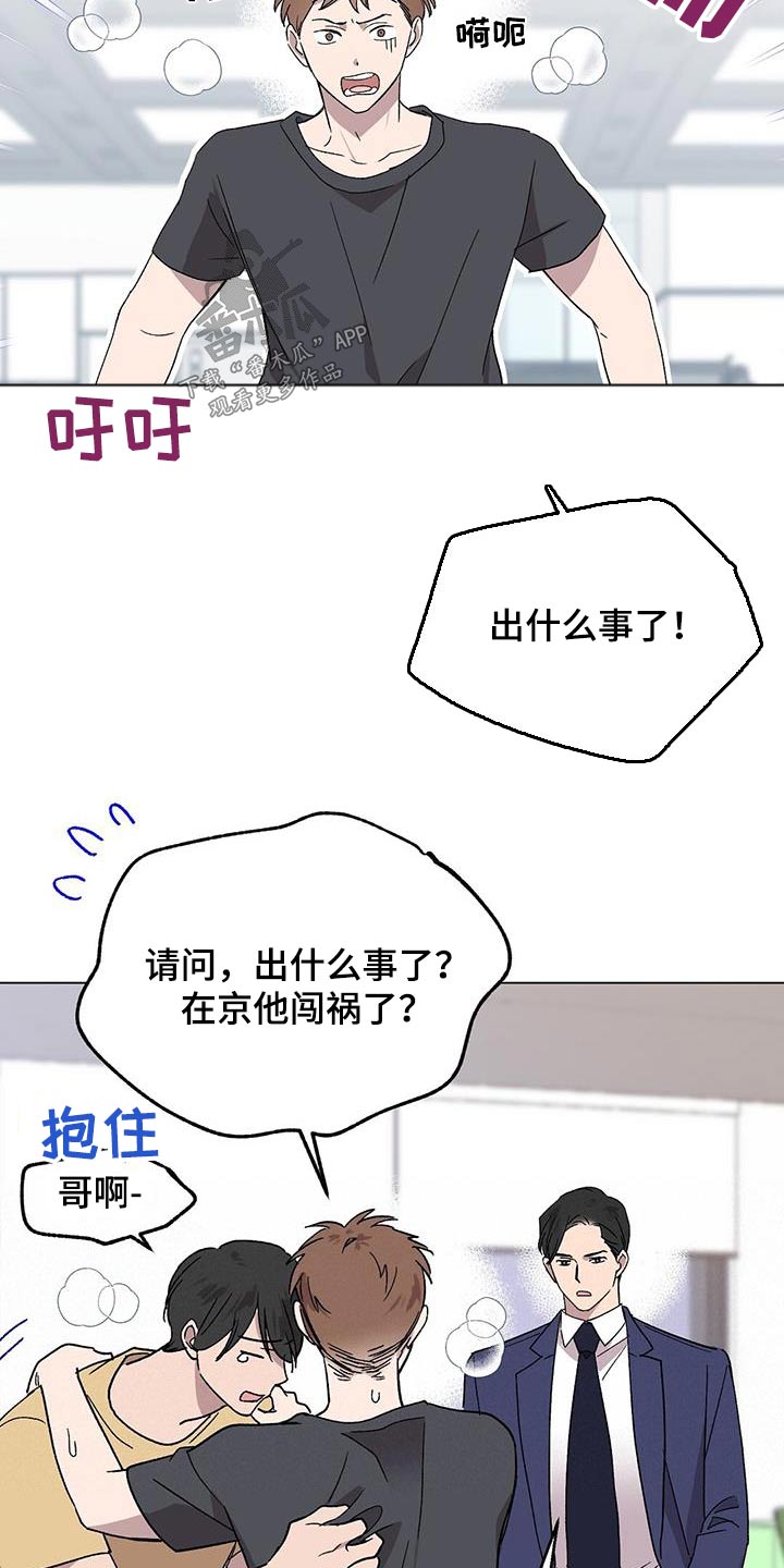 第54章：误会4