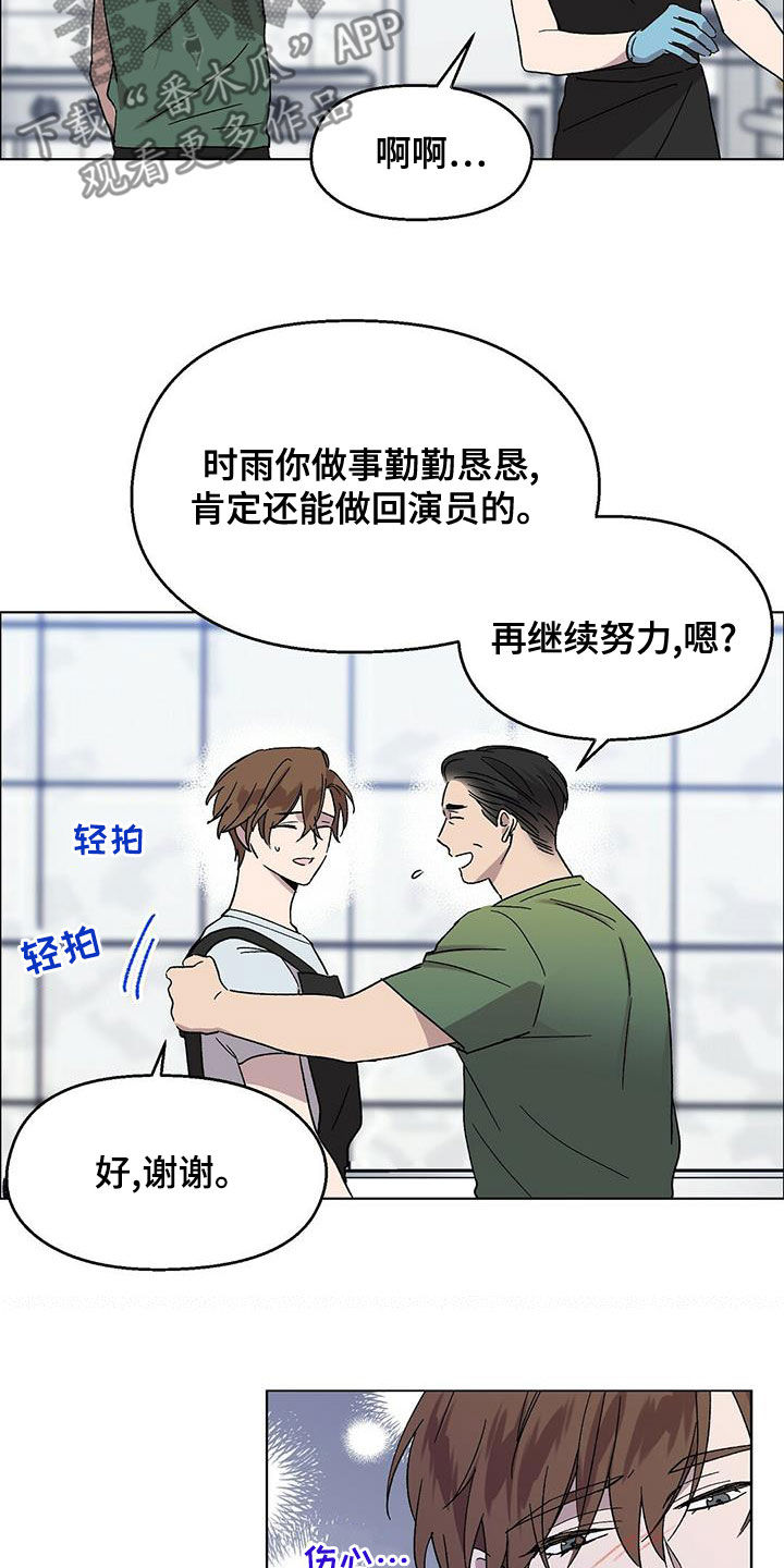 第26章：诸事不顺19