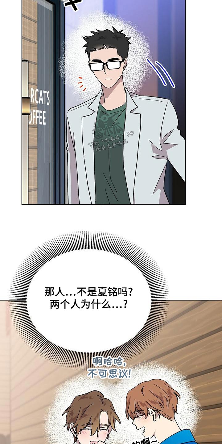 第39章：格格不入17