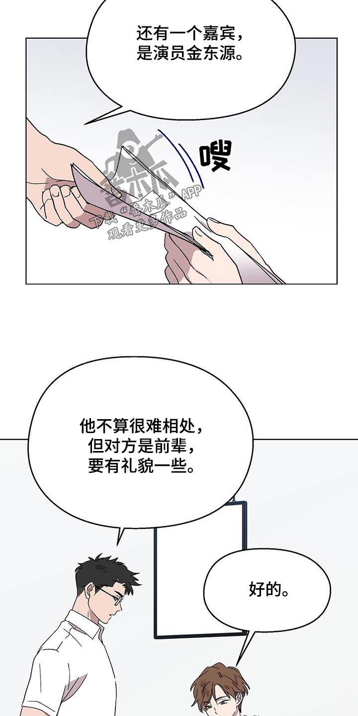 第42章：丢面19